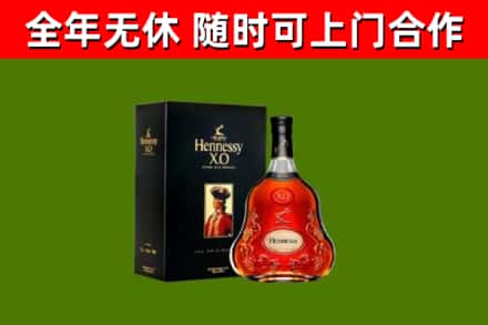 康定烟酒回收轩尼诗XO.jpg