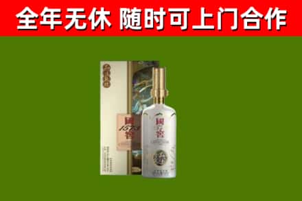 康定烟酒回收国窖1573.jpg