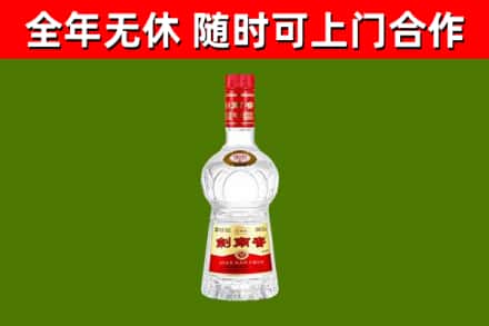 康定烟酒回收剑南春水晶剑2.jpg